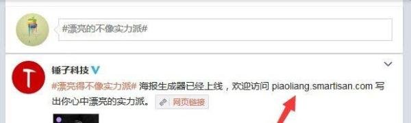 漂亮的不像实力派海报怎么制作