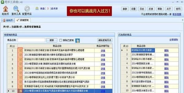 手机宝贝详情怎么弄