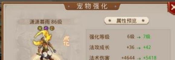 问道手游宠物进化规则是