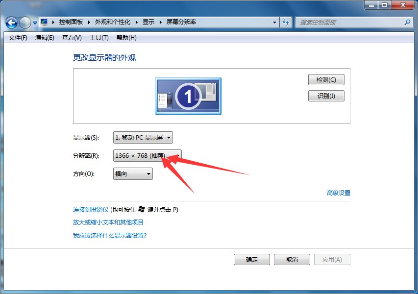 为什么电脑一直找不到1440*900的分辨率？