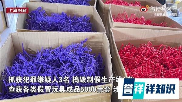 上海警方查获400万元假冒奥特曼 这是咋情况？