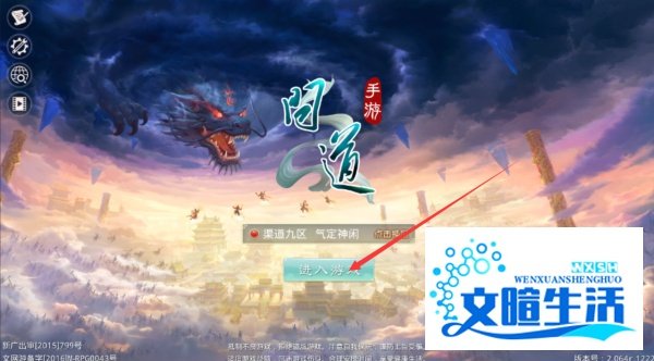 问道手游邮件怎么领取