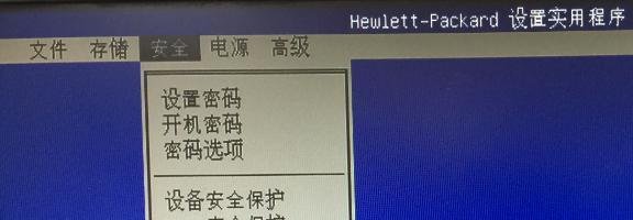 惠普商用台式机如何安装Windows 7(HP BIOS)