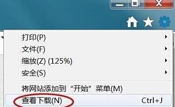 ie8浏览器下载的文件在哪?