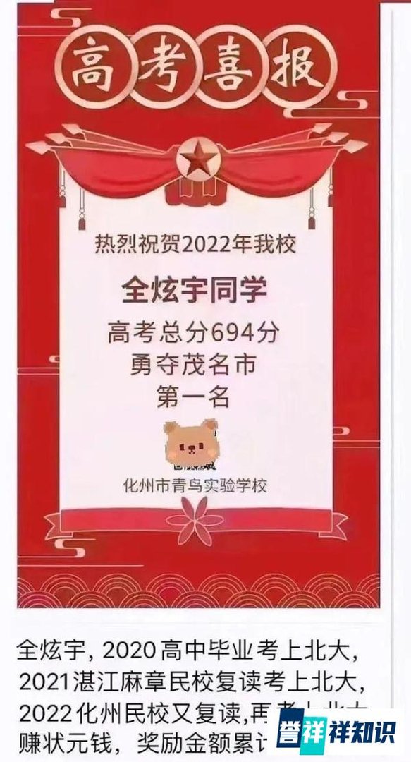最牛高考“钉子户”：三次“白嫖”北大狂赚230万！
