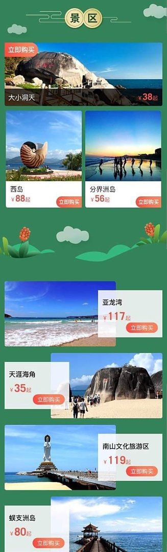 母亲节,让妈妈来一场说走就走的旅行!