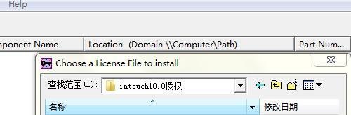 intouch10.0安装及license授权安装详细教程