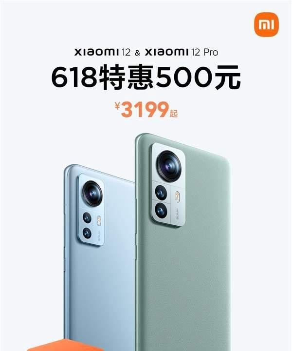 红米K50S Pro搭载骁龙8+，小米12官宣全线降价