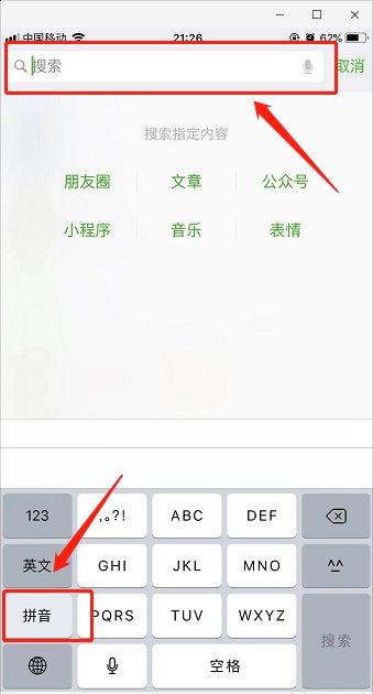 微信怎么打出特殊符号？