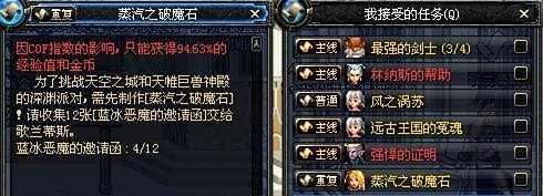 DNF蓝冰恶魔的邀请函怎么用