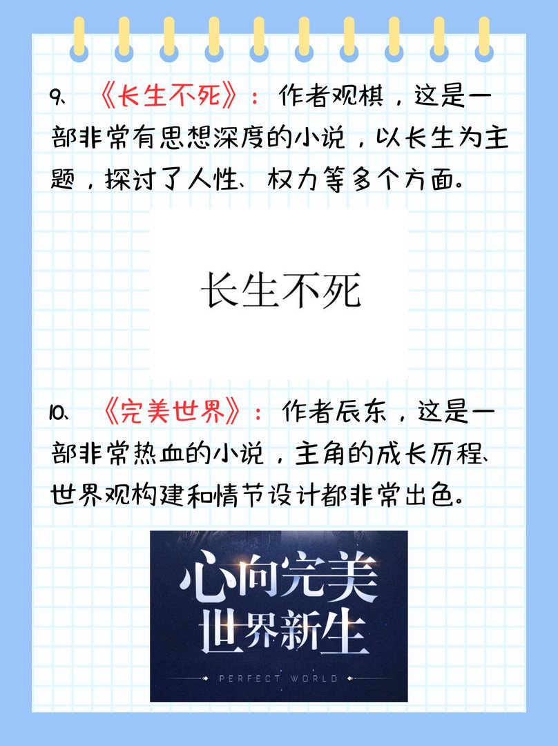 十大完结巅峰神作小说