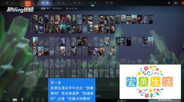 Dota2如何开启作弊模式及其相关指令代码