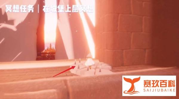 光遇霞光城拱门冥想位置在哪