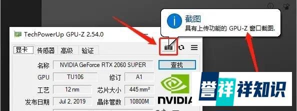 显卡检测工具:GPU-Z如何使用