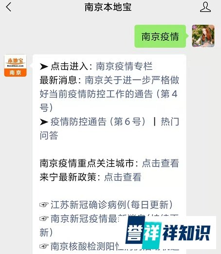南京行程卡带星号是怎么回事？