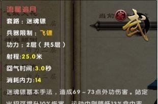 九阴真经唐门攻略