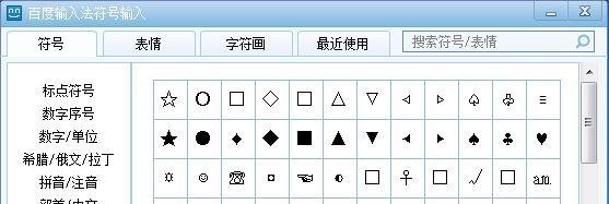 LOL召唤师名字特殊符号怎么输入