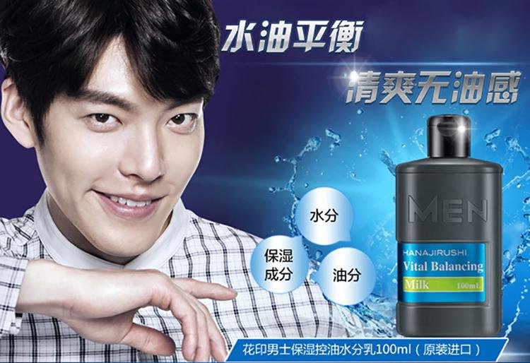 男士护肤品消费涨势明显,这意味这什么?