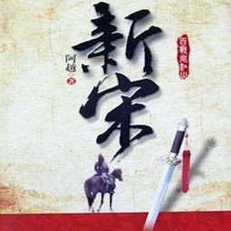 有什么好的穿越小说吗?