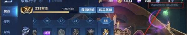 王者荣耀赛季s25什么时候结束