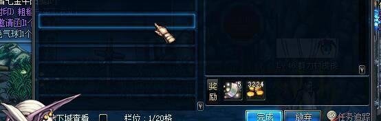 DNF摩根的信函任务怎么做