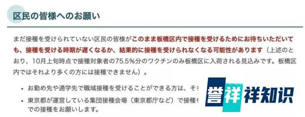 重要事件！疫苗要没得打了？11月日本放宽行动限制？日本决定放弃举办今年世俱杯！！