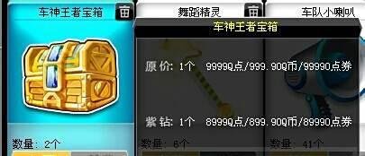 qq飞车怎么开冰剑