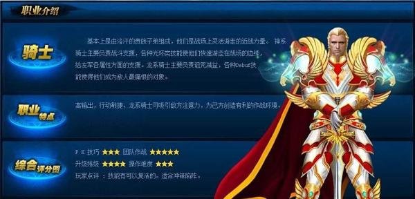 神灵武士技能攻略