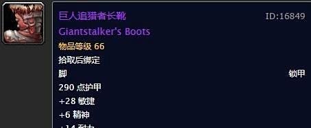 魔兽世界怀旧服现阶段毕业猎人装备整理