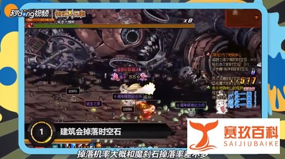 DNF精炼的时空石怎么获得
