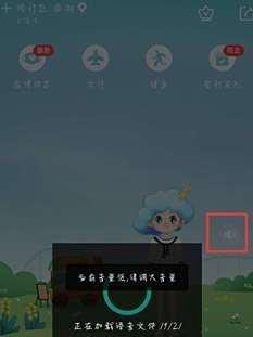 墨迹天气语音包在哪里下载