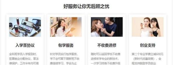 哪里有专业的半永久美妆培训学校