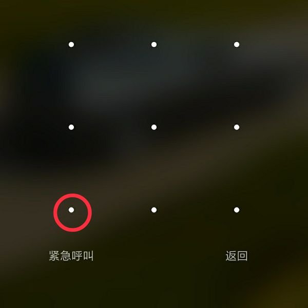 手机解锁图案一共有多少种