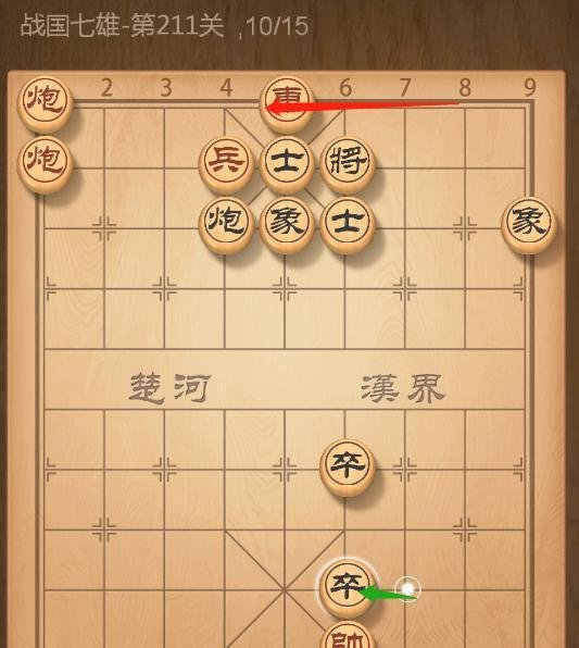 QQ象棋战国七雄第211关