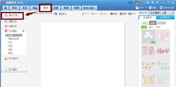 美图秀秀如何制作字体：[7]彩色格子字