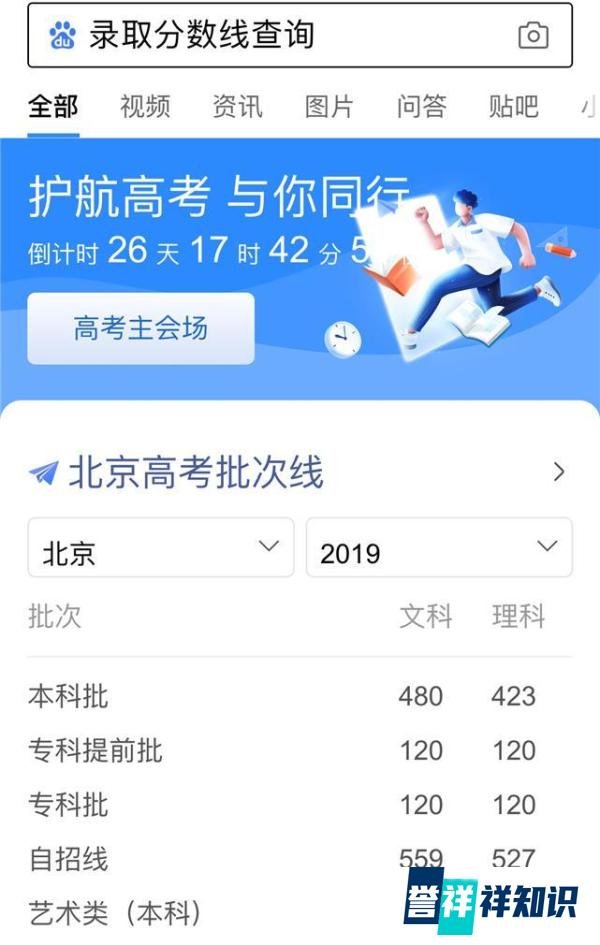 全国31个省市区将在百度上线高考查分、志愿填报、录取结果查询等服务