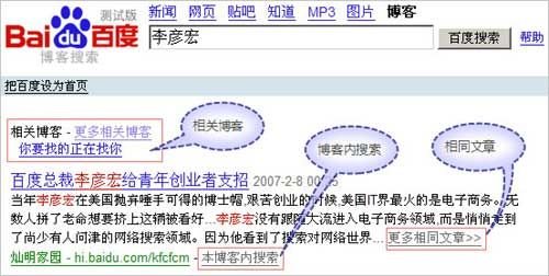 百度博客搜索怎么关闭百度博客去哪儿了