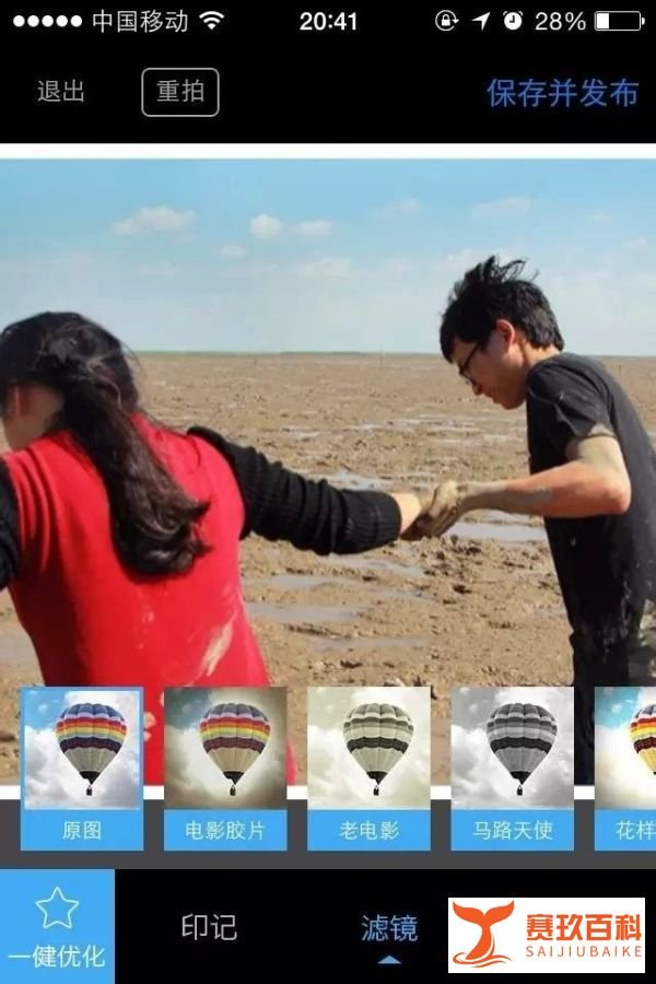 足记APP怎么用