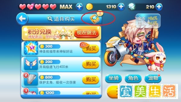 天天酷跑如何不花钱，教你怎么赚钱成为“土豪”