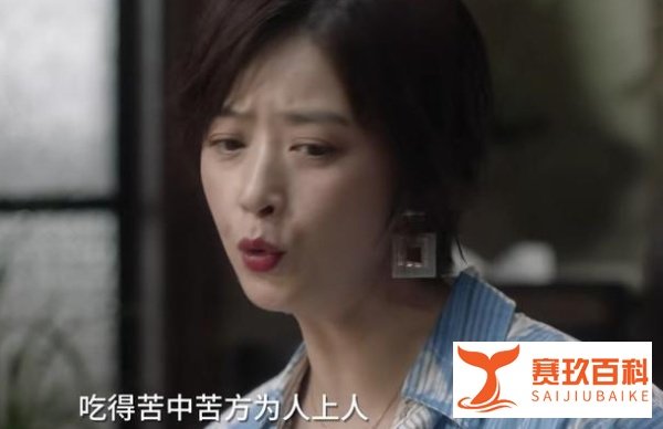 蒋欣在《小舍得》中的这个人设,真是让人一言难尽