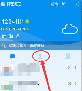 阿里旺旺怎么群发消息？ 千牛怎么群发消息？