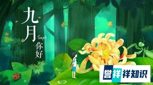 2023九月你好文案：人间九月有幸事，凉风有信，秋月无边