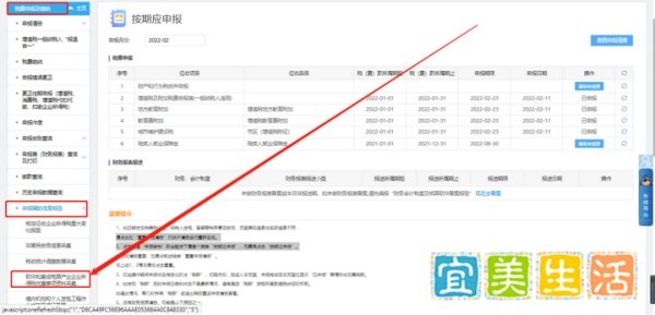 双软 | 通过认定后，如何在电子税务局申请退税？