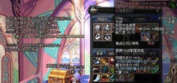 DNF光剑大全（剑魂）
