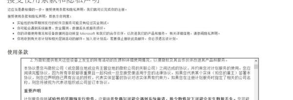 如何在微软官网申请win10预览版密钥