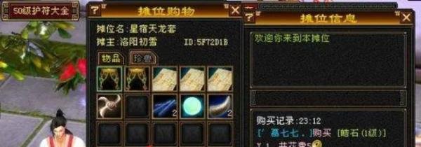 天龙八部元宝怎么换金币