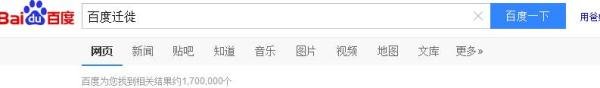 如何使用百度迁徙查看人口迁徙状况？