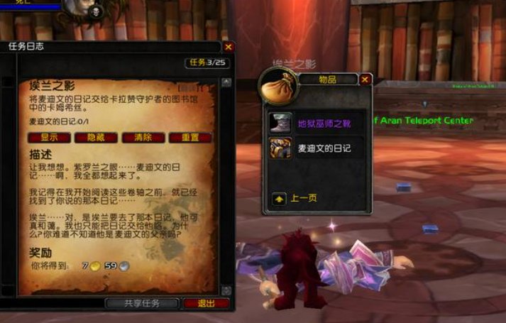 《魔兽世界》卡拉赞夜之魇任务流程是什么？