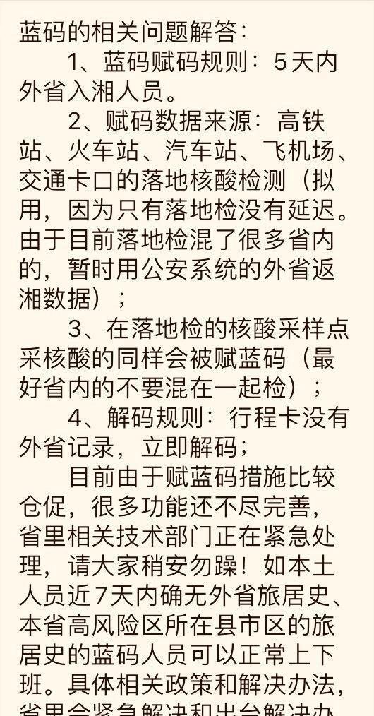 入湘蓝码不要慌,看看这里能帮忙