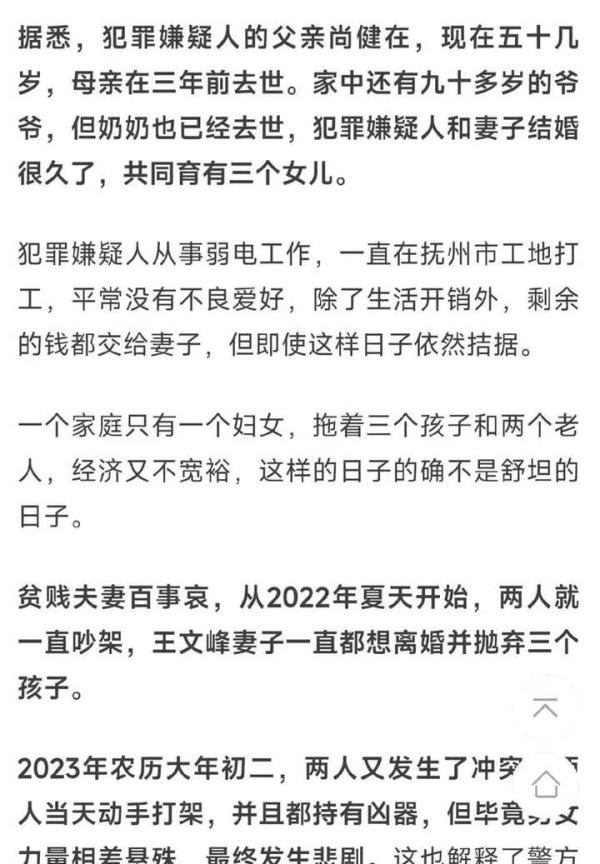 江西抚州男子杀妻逃窜22小时后被抓,或因家庭矛盾痛下杀心